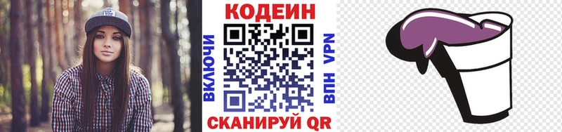 Codein Purple Drank  kraken онион  Малая Вишера 