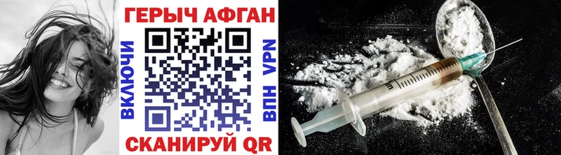 ГЕРОИН VHQ  Малая Вишера 
