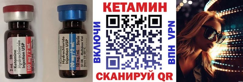 КЕТАМИН VHQ  закладки  Малая Вишера 